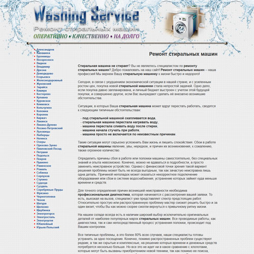 Washing Service